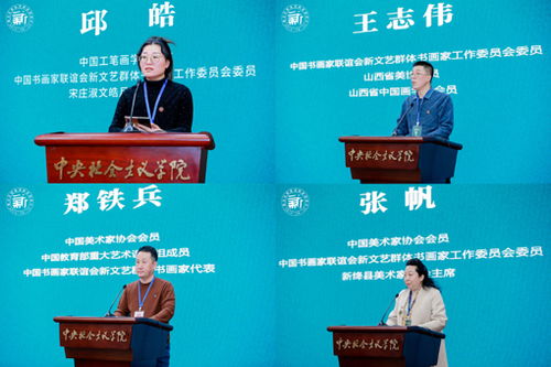 助推文化强国 勇担社会责任 新文艺群体书画家活动日在北京成功举办